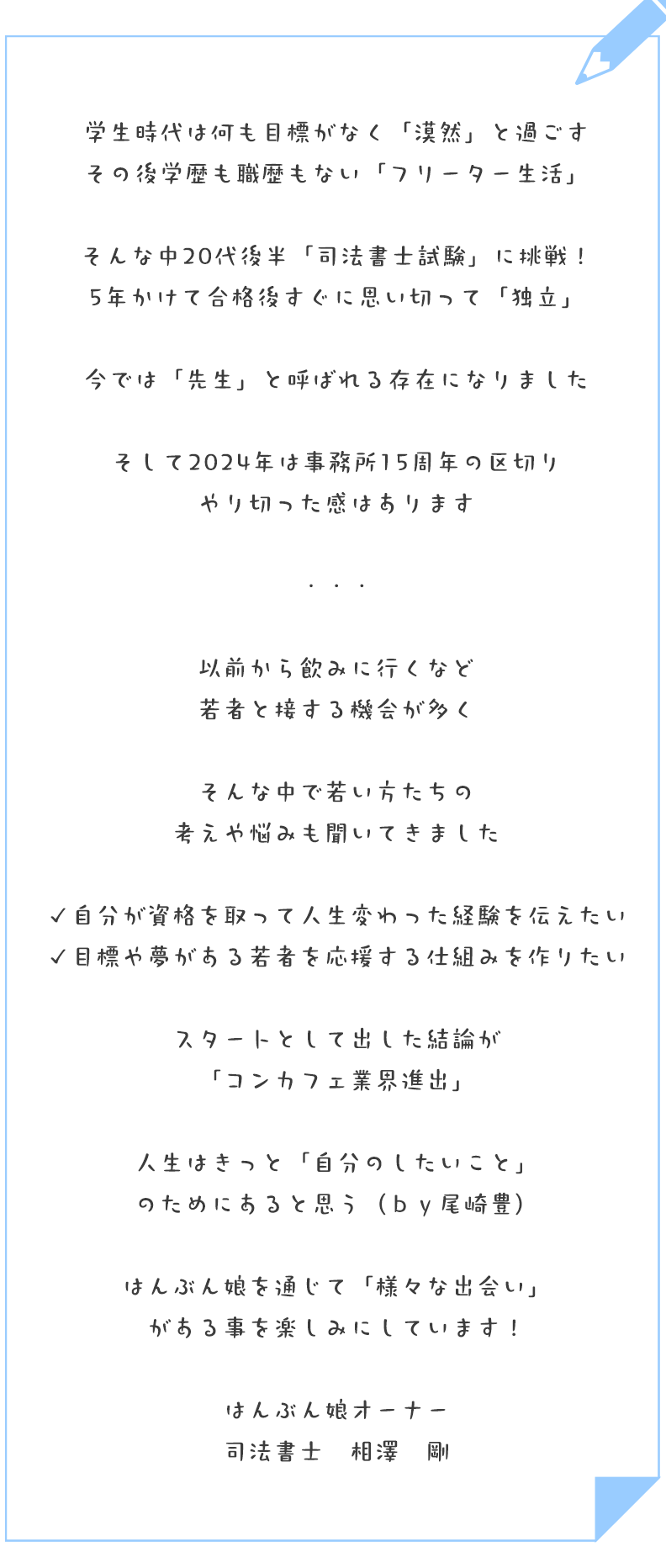 お手紙