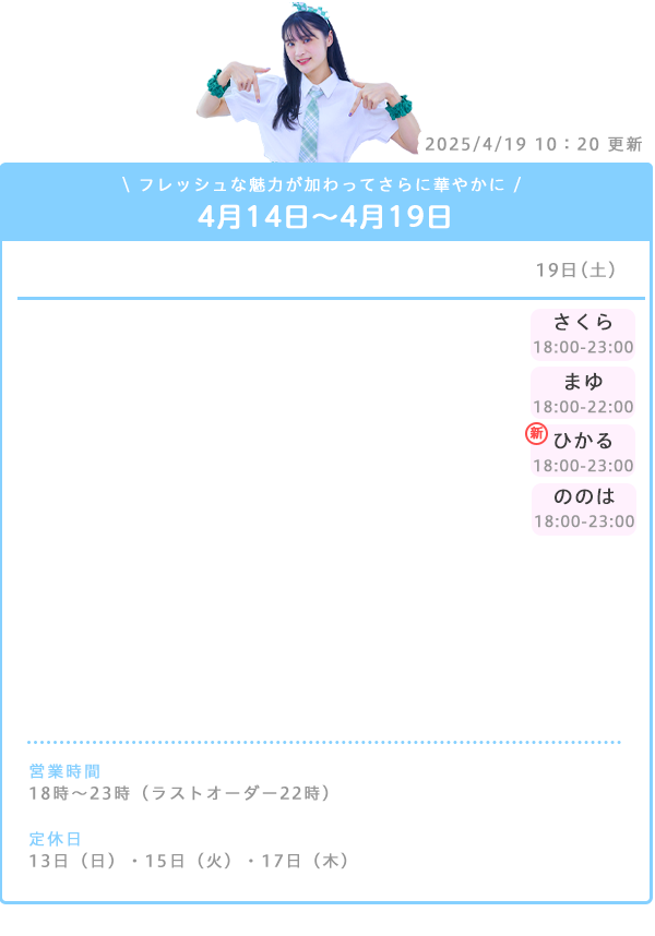 シフト
