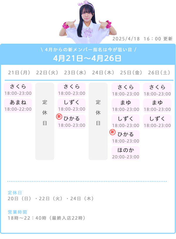 シフト
