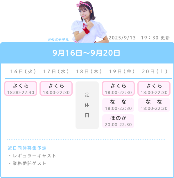 シフト
