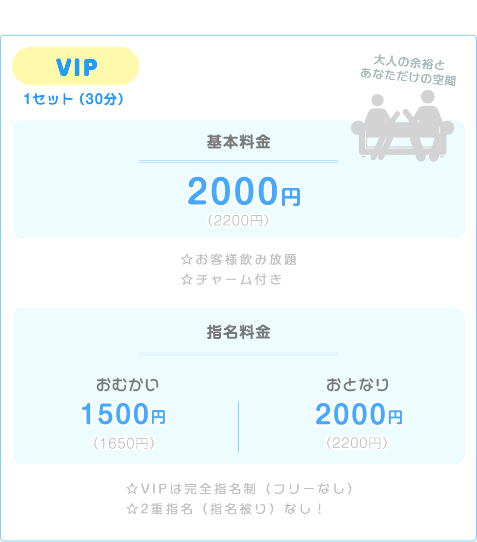 メニュー料金画像