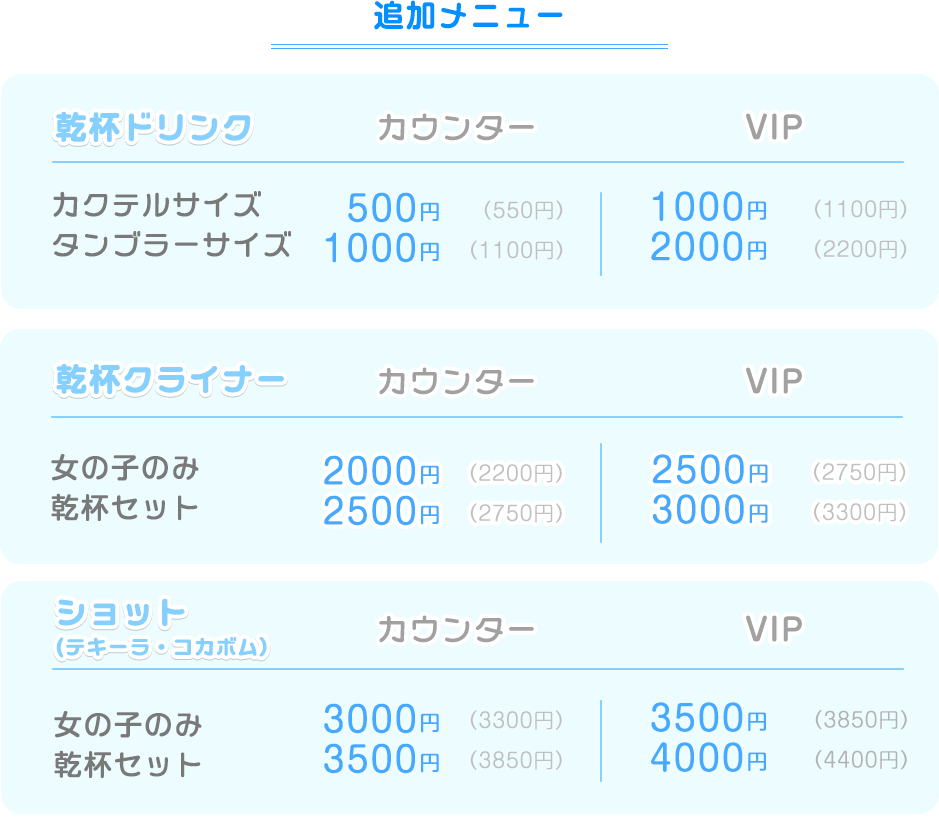 メニュー料金画像