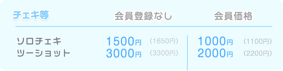 チェキ等