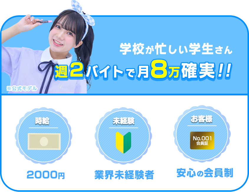 はんぶん娘「求人」